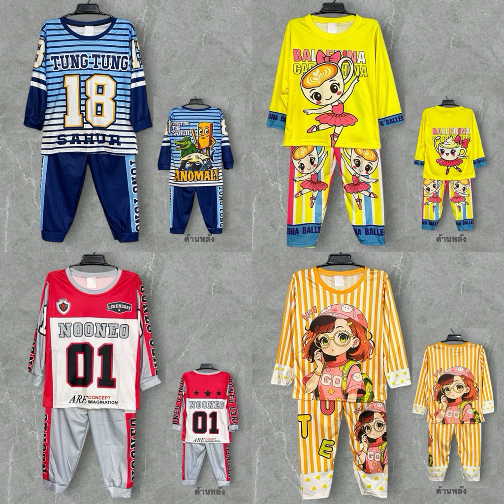 ชุดเด็ก ชุดเซ็ทเด็กได้ทั้งเสื้อและกางเกง