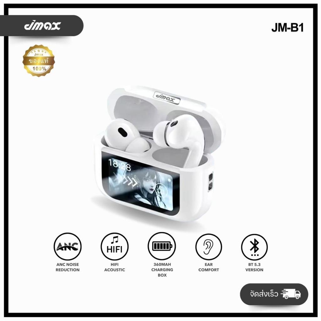 JMAX หูฟังบลูทูธ รุ่น JM-B1 ตัดเสียงรบกวน หน้าจอLCD หูฟัง bluetooth 5.4 ระบบสัมผัส​ หูฟังไร้สาย