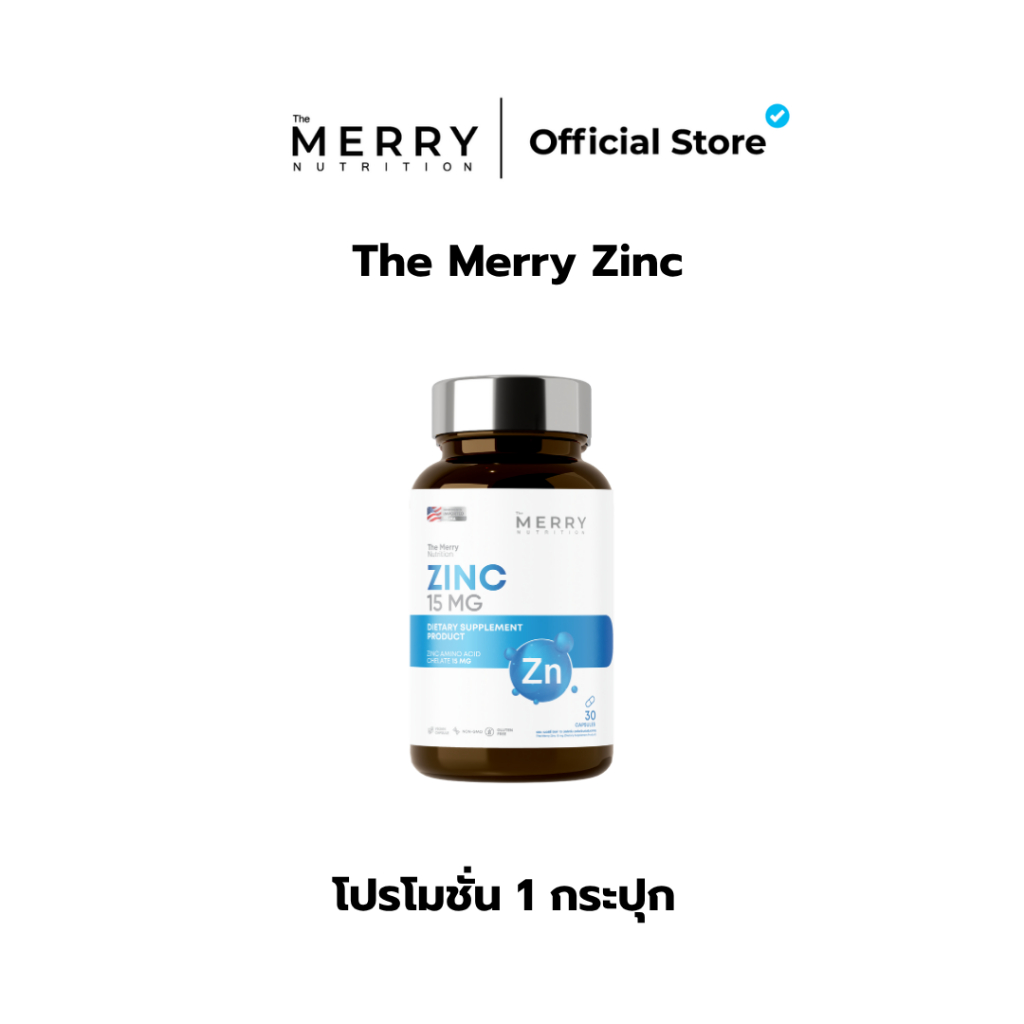 (เซ็ตสุดคุ้ม)The Merry Zinc(Zinc Amino Acid Chelate 15 mg)วิตามินป้องกันการเกิดสิวและลดการอักเสบ