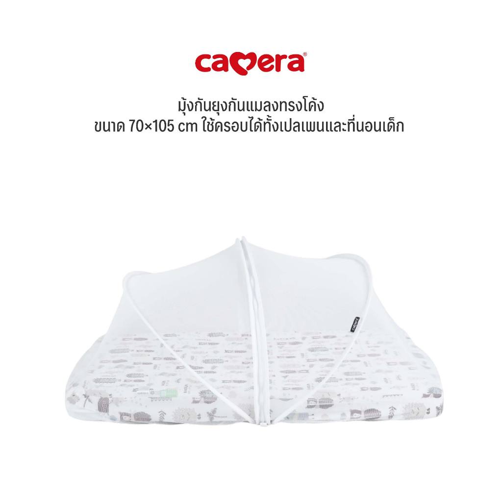 CAMERA | มุ้งกันยุง กันแมลง รูปแบบโค้ง สามารถใส่ได้กับเปลเพนหรือที่นอนสำหรับเด็ก ขนาด 70*105 cm