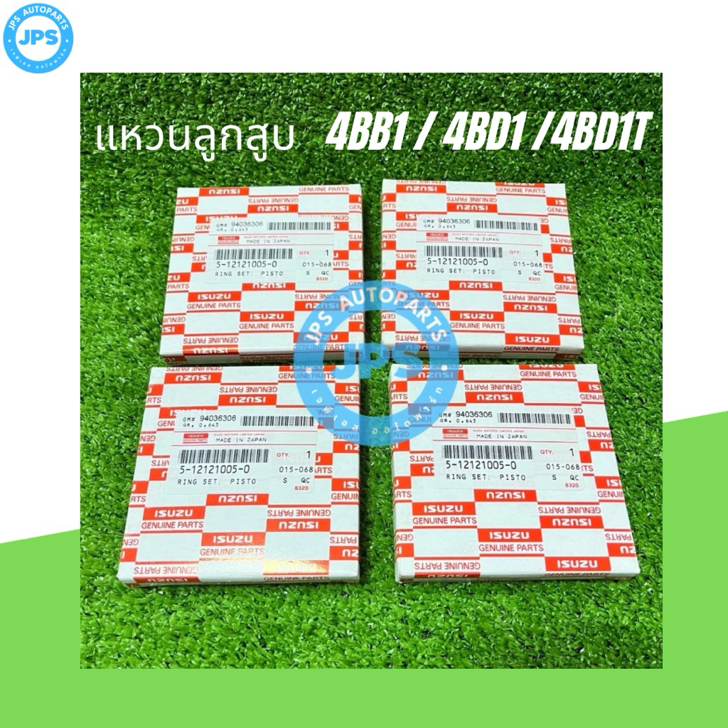 แหวนลูกสูบ ISUZU 4BB1 100 แรงม้า,4BD1,4BD1T 115 แรงม้า ขายยกชุด 4 สูบ