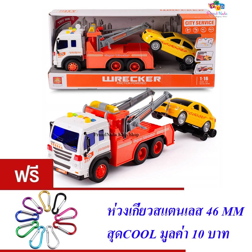 ของเล่นเด็ก รถยก รถลาก 1:16 CITY SERVICE WRECKER FRICTION POWER NO.WY570F