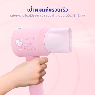 [ส่งด่วน+โค้ดไลฟ์ลดสูงสุด50%] Hello kitty ไดร์เป่าผมไฟฟ้า Kashiwa รุ่น HR-1401 กำลังไฟ 1400 วัตต์ ลิขสิทธิ์แท้