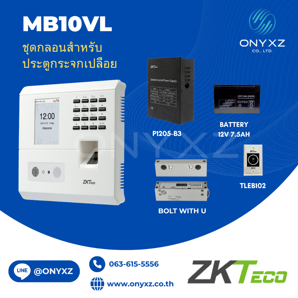 ZKTeco MB10-VL สแกนใบหน้า ลายนิ้วมือ พร้อมชุดกลอน Bolt สำหรับประตูกระจกบานเปลือย
