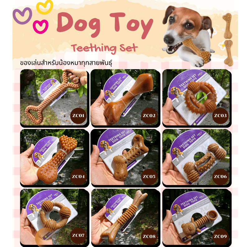 Dog Toy ของเล่นสำหรับน้องหมา กลิ่นหอมชวนให้แทะทั้งวัน ทนทาน ช่วยขัดฟันลดหินปูนได้เป็นอย่างดี เหมาะกับสุนัขทุกสายพันธุ์