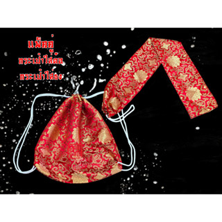 กระเป๋าเป้ใส่ธงอาญาสิทธิ์ กระเป๋าใส่ต้อพระจีน งานผ้าไหมจีน B…