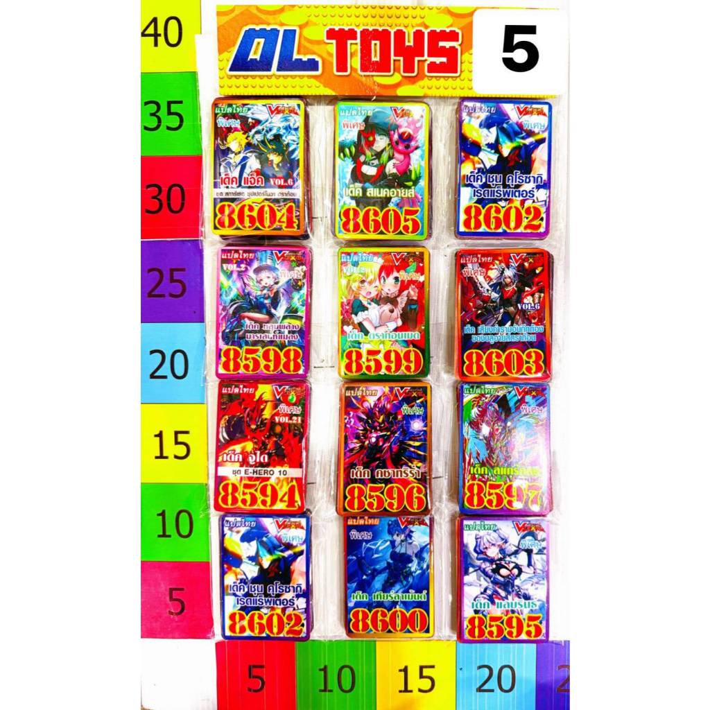 การ์ดRov การ์ดพลังของเล่นสะสม