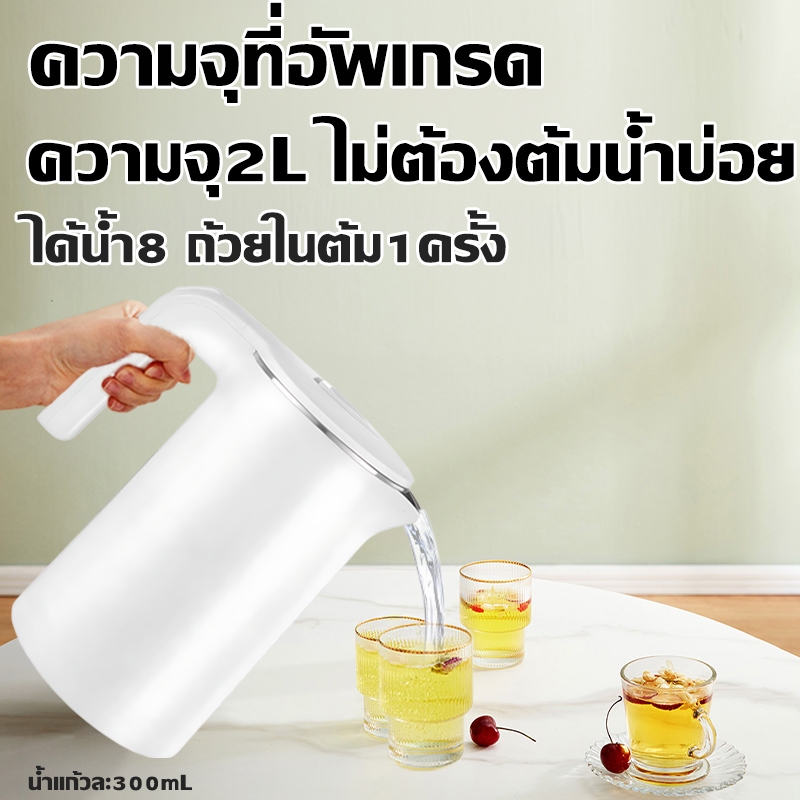 【ของแท้รับประกัน 10 ปี】กาต้มน้ำไฟฟ้า 2L กาน้ำร้อน 2400W ป้องกันการลวก 2 ชั้น ซับในไร้รอยต่อ ทำจากเหล็ก Electric kettle - รูปที่ 2