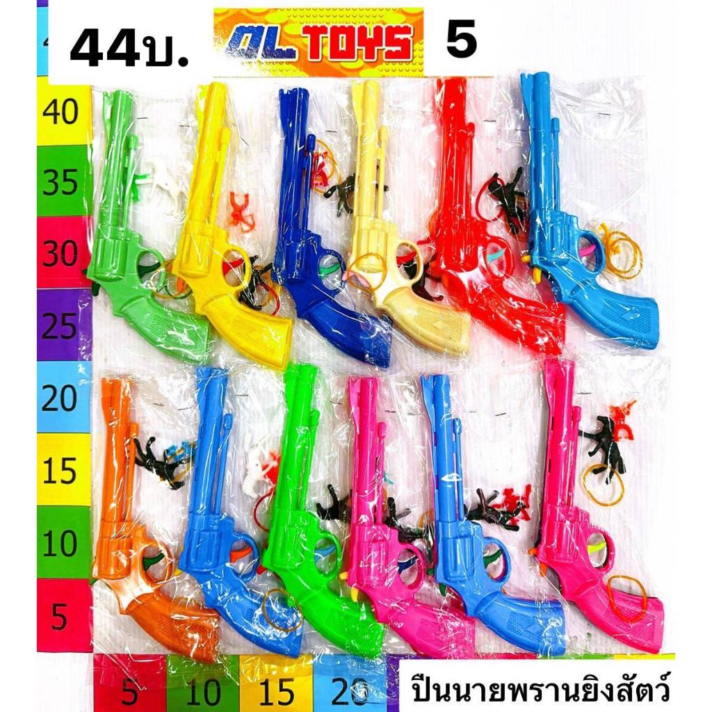 ปืนยิงยางนายพรานยิงสัตว์