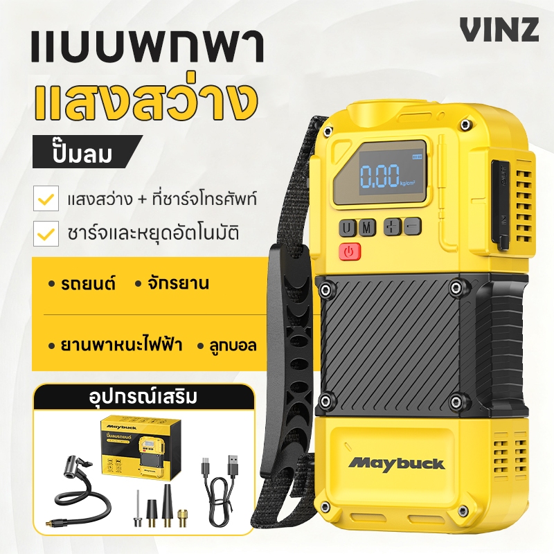 ประเทศญี่ปุ่น 4 in 1 พกพา เครื่องปั๊มลมรถยนต์ + ไฟฉาย + พาวเวอร์แบงค์ + เครื่องช่วยสตาร์ทรถ