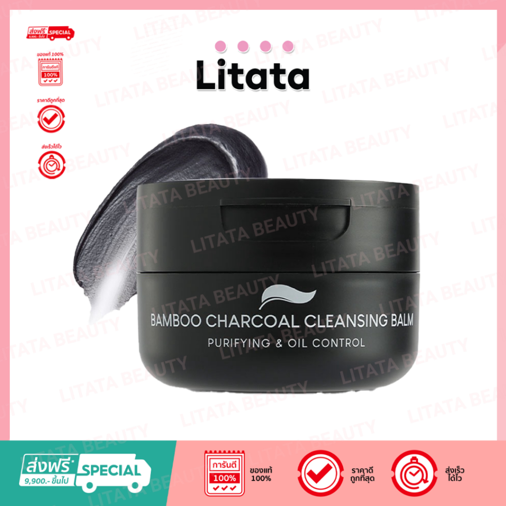 Plantnery Bamboo Charcoal Deep Cleansing Balm 60 g คลีนซิ่งบาล์มแบมบูชาโคล คลีนผิวสะอาดล้ำลึก