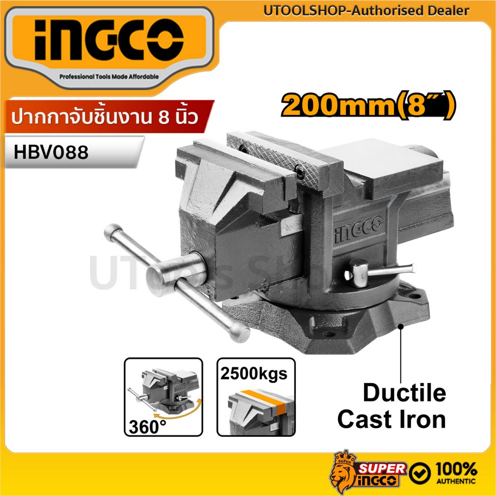INGCO ปากกาจับชิ้นงาน 8 นิ้ว แบบมีแท่น พร้อมฐานหมุน รุ่น HBV088 ( Bench Vise with swivel base ) – ปากกาจับเหล็ก