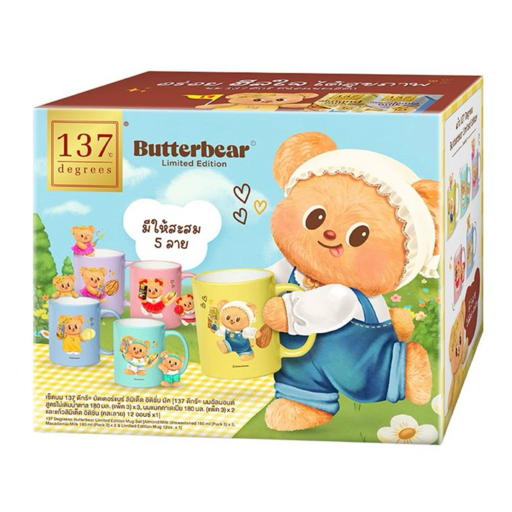 (พร้อมส่ง/NEW‼️) 137 degrees 137 ดีกรี ชุดกิ๊ฟท์เซ็ต บัตเตอร์แบร์ หมีเนย แถมแก้วสุ่มสี 1 ใบ นมอัลมอน