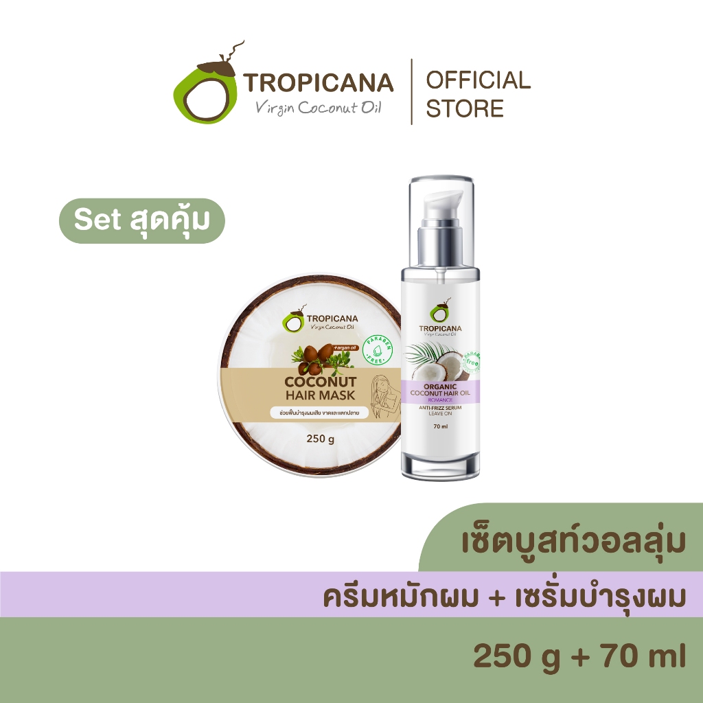 [เซ็ตบูสท์วอลลุ่ม] ครีมหมักผม+เซรั่มบำรุงผม