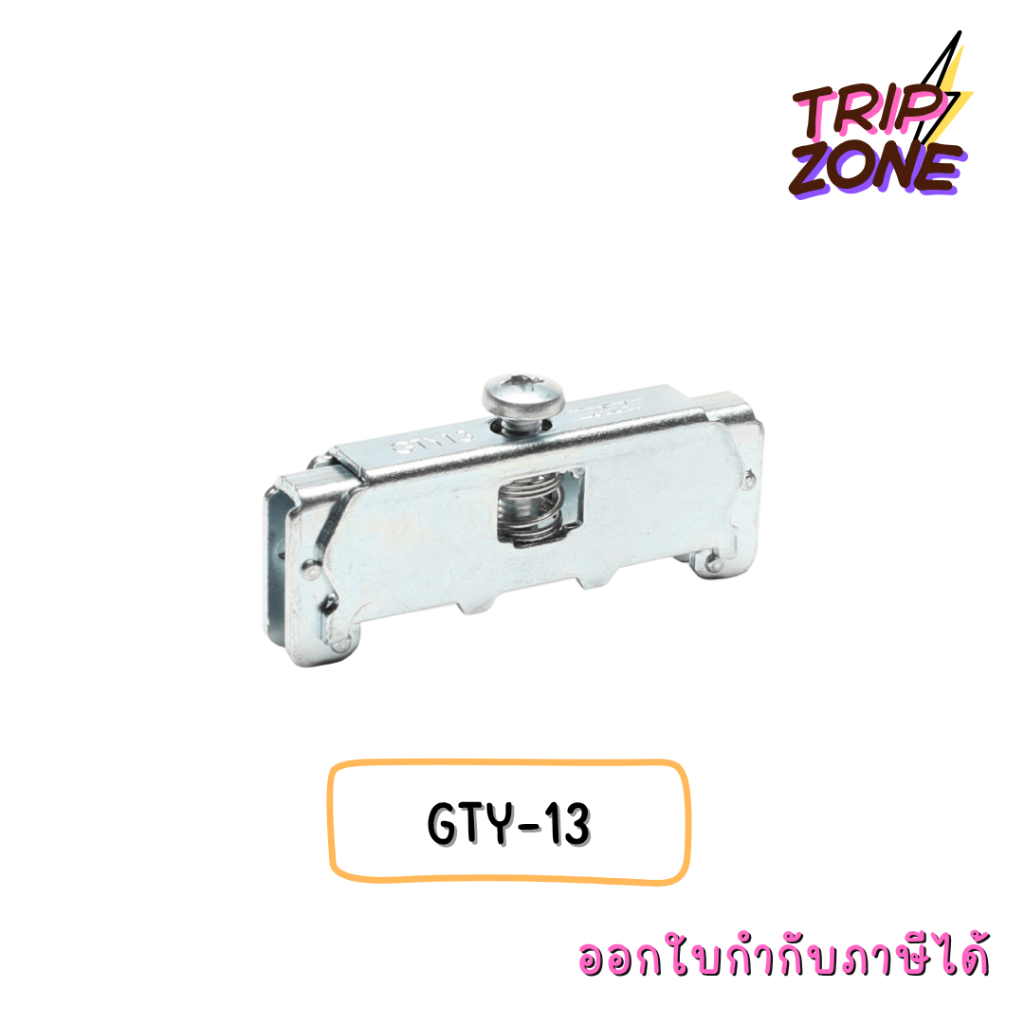 GTY13	Stopper with DIN Rail 35mm Brand : TOGI
