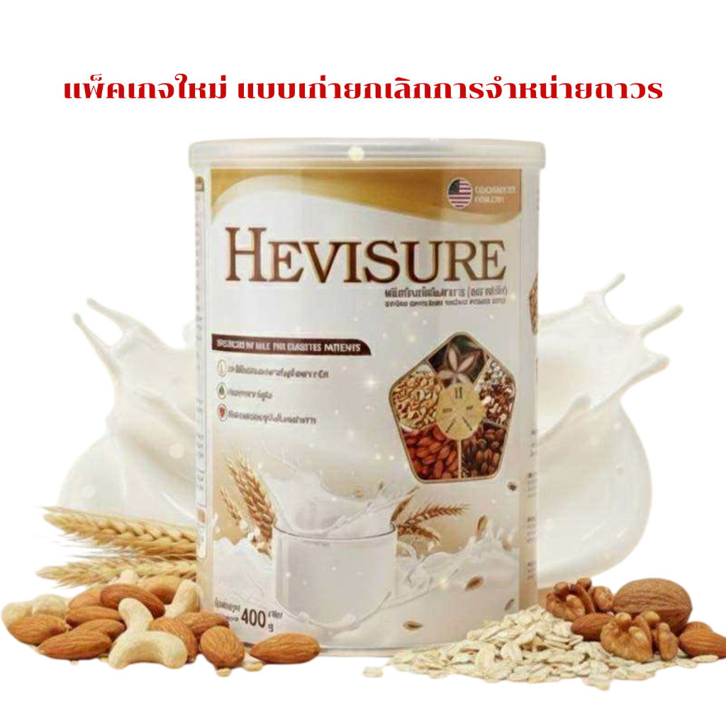 Hevisure ผลิตภัณฑ์เสริมอาหาร นมผง 400g