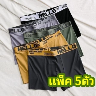 【แพ็ค 10ตัว】กางเกงในชาย นุ่มสบาบและระบายอากาศได้ดี ใส่สบายตลอดวัน size L-4XL บ๊อกเซอร์ชาย NY083