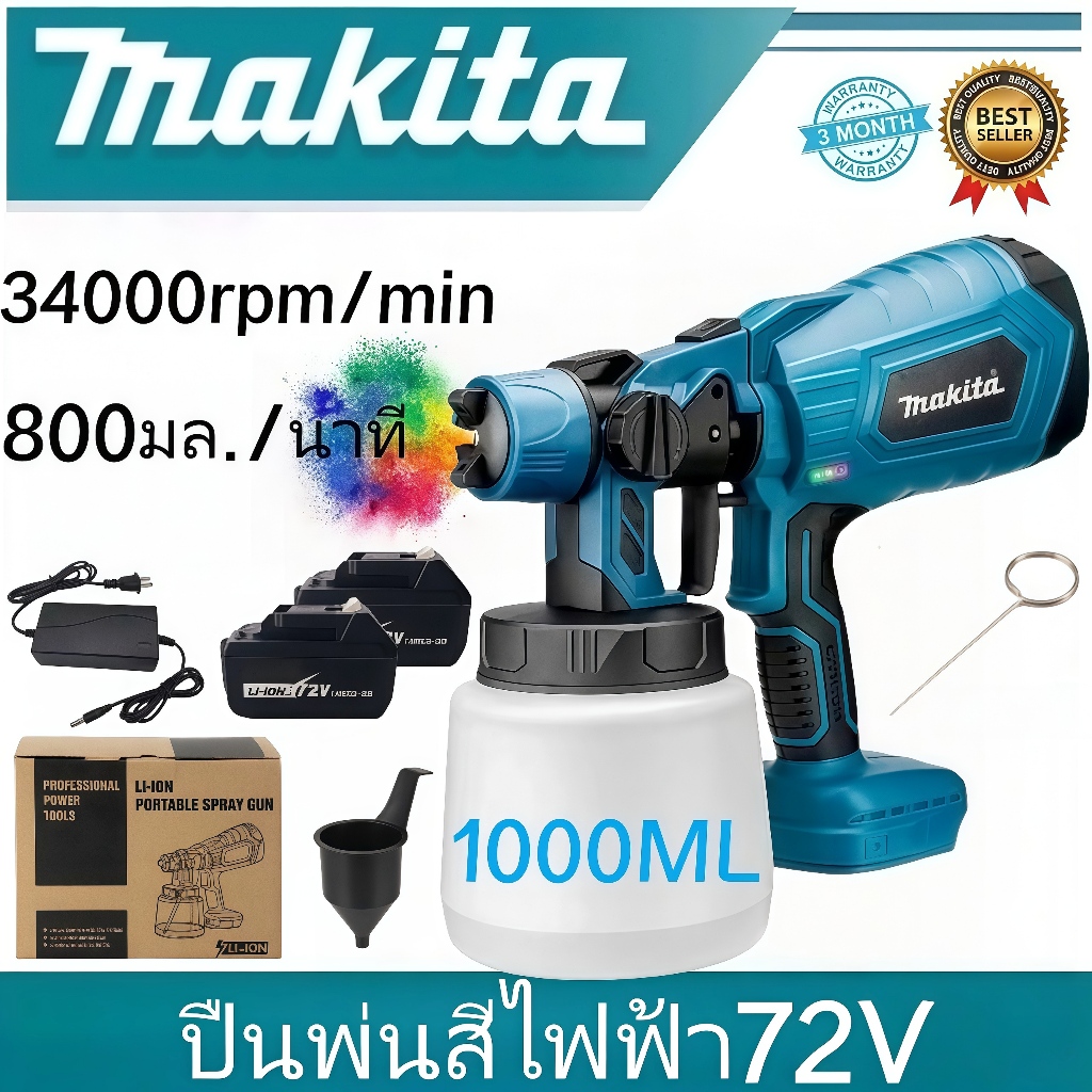 MATIKA กาพ่นสีเล็ก แบต 2 ก้อน  วัตต์ เครื่องพ่นสีพกพา ในคลิกเดียว กาพ่นสี กาพ่นสีไฟฟ้า  ปืนสเปรย์มีปุ่มปรับคว