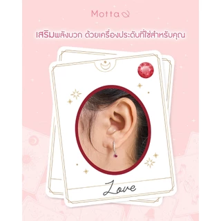 Motta Pick Your Aura Online Exclusive ต่างหูห่วงมีจี้สายมู เสริมออร่าความปัง ดึงดูดพลังงานดีๆให้รายล้อมในทุกวัน