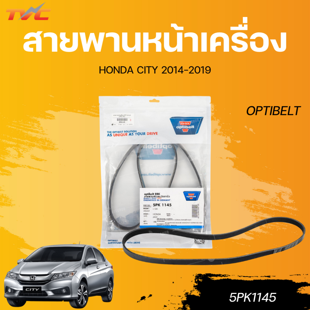 OPTIBELT สายพานหน้าเครื่อง HONDA CITY 2014-2019 (5PK1145)