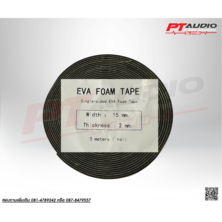 เทปโฟม EVA แบบมีกาวในตัวด้านเดียว ( EVA FOAM TAPE )