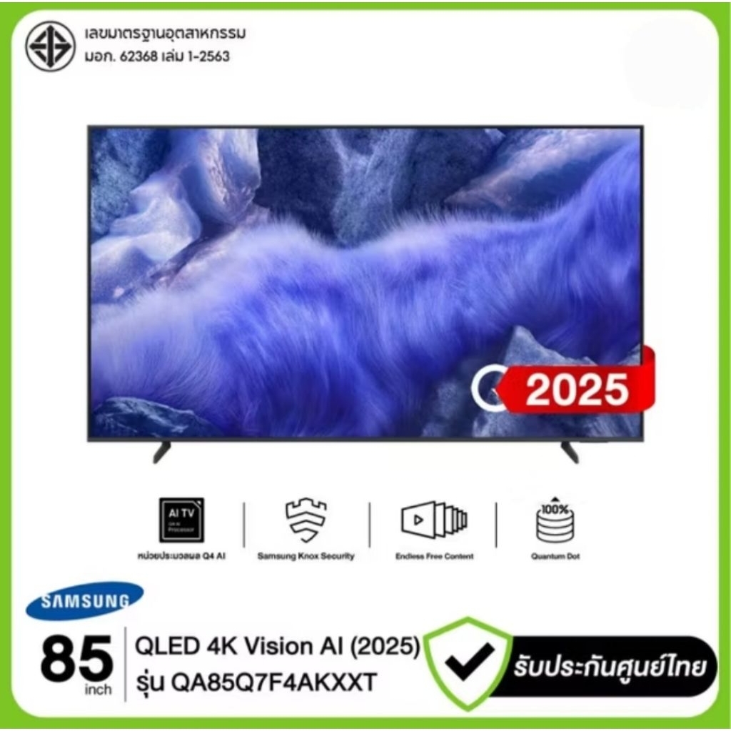 SAMSUNG TV Q7F สมาร์ททีวี 85 นิ้ว 4K QLED รุ่น QA85Q7F4AKXXT 2025 ประกันศูนย์ 2 ปี เมื่อลงทะเบียน