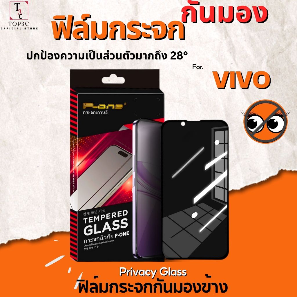 ฟิล์มกระจกกันมองด้านข้าง 28° For Vivo Y6 Y6T Y11d Y60 Y500S Y600 Pro y21d y19s y21 y17s y28 y20 y03t y11 y72 y03 y15 ชัด