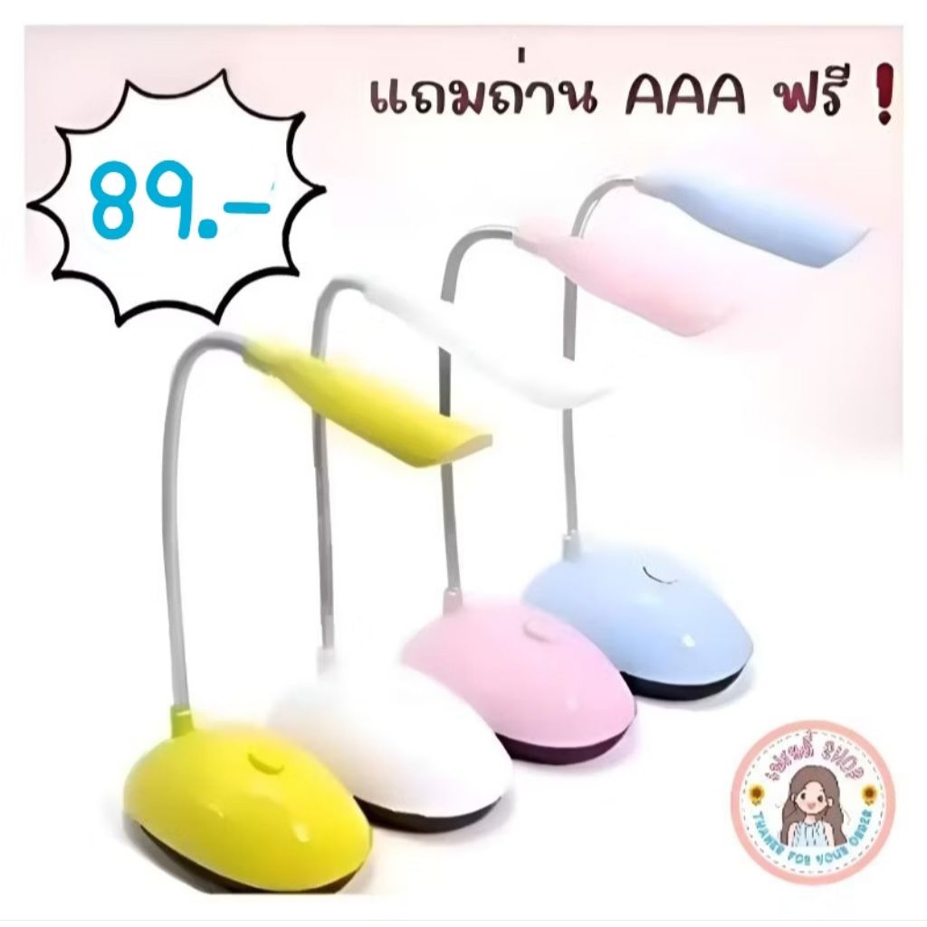 พร้อมส่ง ✅️ โคมไฟ ✅️ แถมถ่าน AAA ฟรี 3 ก้อน ‼️ โคมไฟตั้งโต๊ะ สีพาสเทล 💕 โคมไฟพกพาใส่ถ่าน ปรับโค้งงอได้