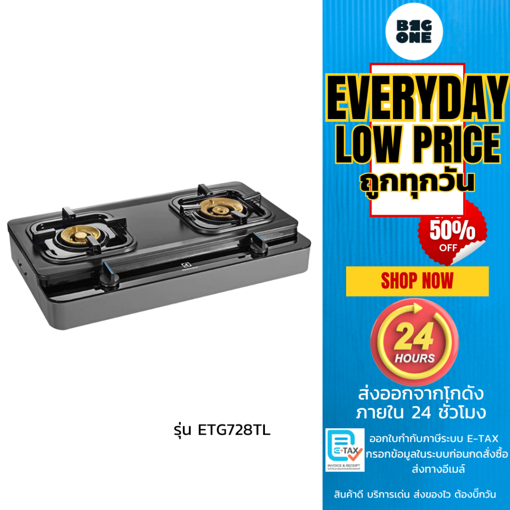 ELECTROLUX  UltimateTaste 300 รุ่น ETG728TL เตาแก๊สตั้งโต๊ะ 2 หัว ขนาด 70 ซม. สเตนเลสสตีล