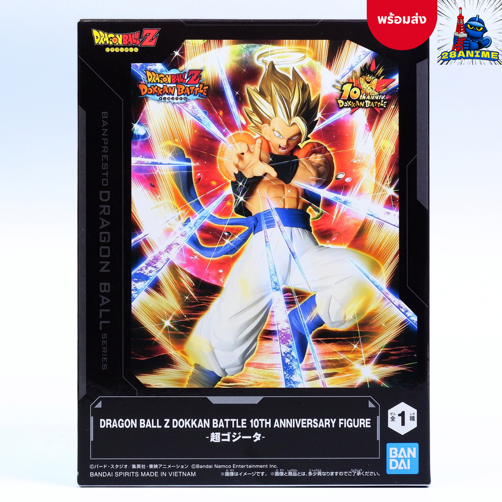 (พร้อมส่ง) 🟠 Dragon Ball Z Dokkan Battle - Gogeta SSJ - 10th Anniversary (Banpresto)