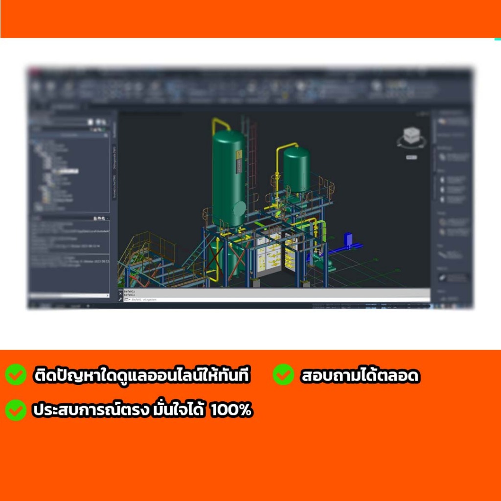 plant3D 2025 full สอบถามได้ตลอดครับ