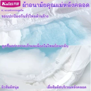ผ้าอนามัยหลังคลอด แบบห่วง ไคลี่ Kaili พร้อมส่ง ฟรีไซส์ M-XL และ XXL แบบห่วงมีกระดุม ผ้าอนามัย คุณแม่หลังคลอด ทุกขนาด