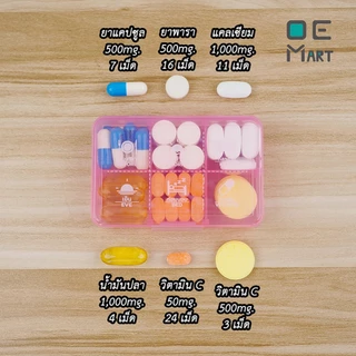 กล่องใส่ยา 6 ช่อง ตลับยา ODDEVEN พร้อมส่ง ตลับยาแบบพกพา ตัวหนังสือภาษาไทยชัดเจน Food Grade BPA Free OE Mart