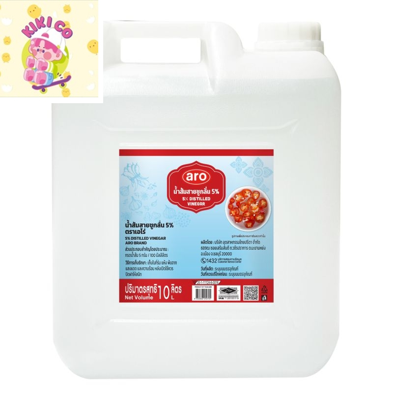 aro distilled vinegar 5% เอโร่ น้ำส้มสายชูกลั่น 5% 10 ลิตร