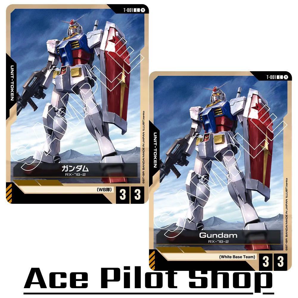 Gundam RX-78-2 (C) Token [AP3/HP3] (White Base Team) รหัส T-001 การ์ดเกม GUNDAM CARD GAME
