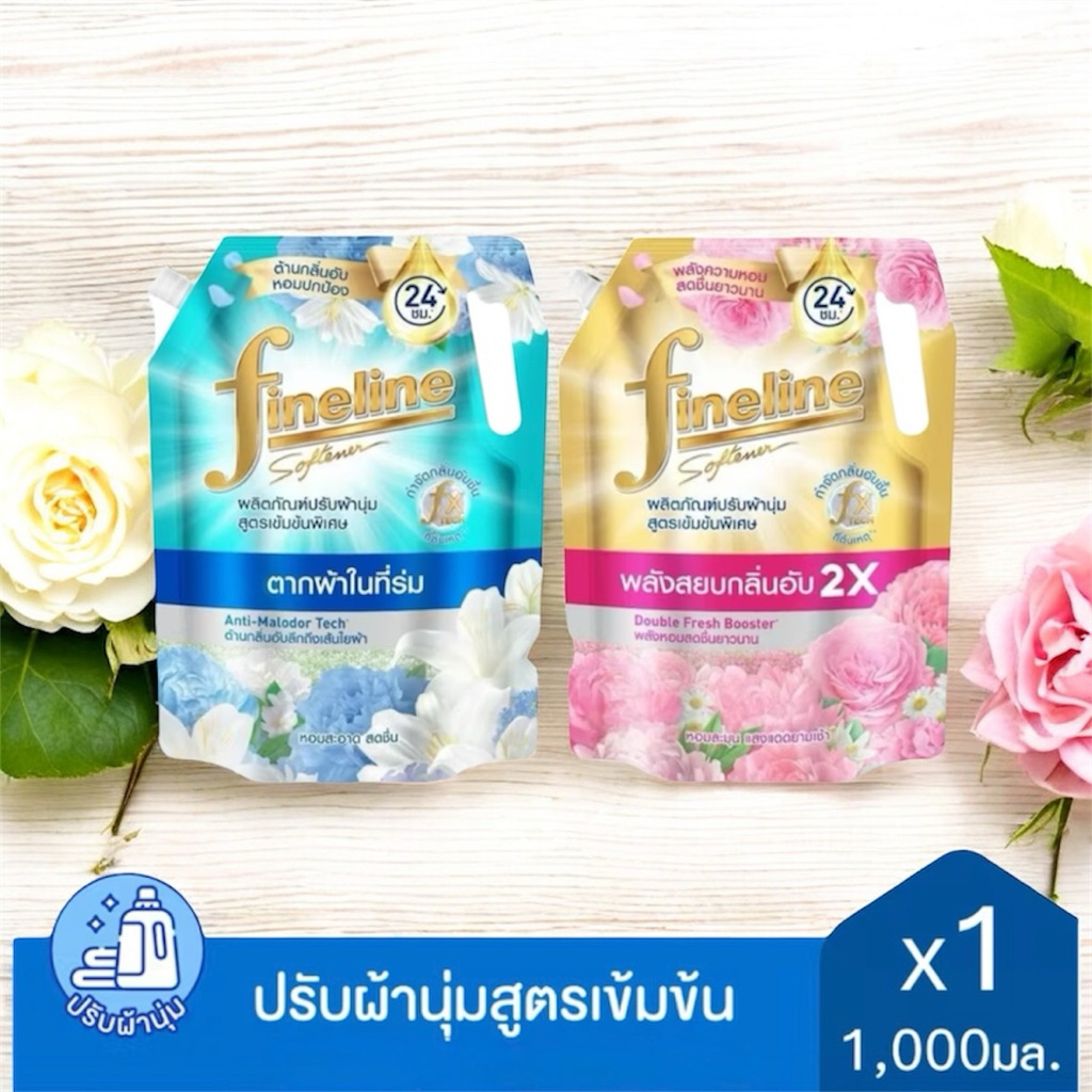 พร้อมส่งFineline ไฟน์ไลน์ ปรับผ้านุ่มสูตรเข้มข้นพิเศษ พลัส 1000 มล.
