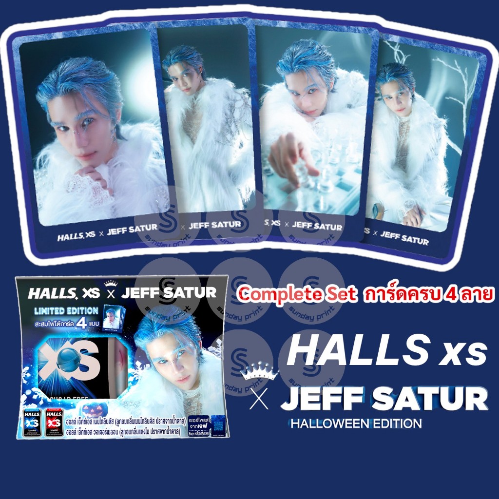[การ์ดขาวครบ4ลาย] Complete set Halloween edition Halls xs X Jeff Satur การ์ดชุดใหม่ ฮอล เจฟ ซาเตอร์