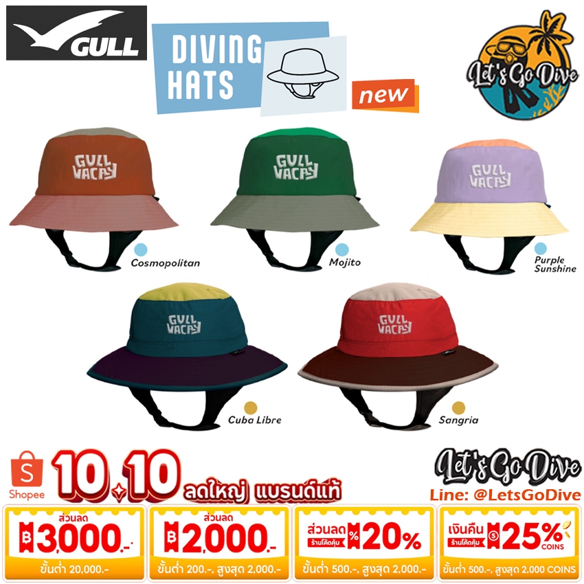 GULL - Diving Hat ใหม่น่ารักสุด - หมวกดำน้ำ กันแดด UV แห้งไว น้ำหนักเบา - Outdoor Hat - Suft Hat