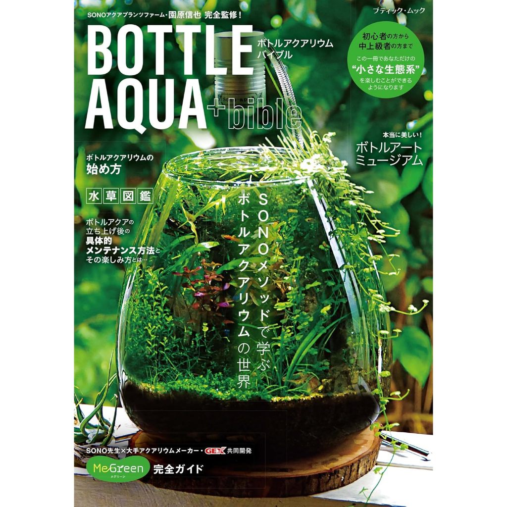 Bottle Aquarium Bible Book