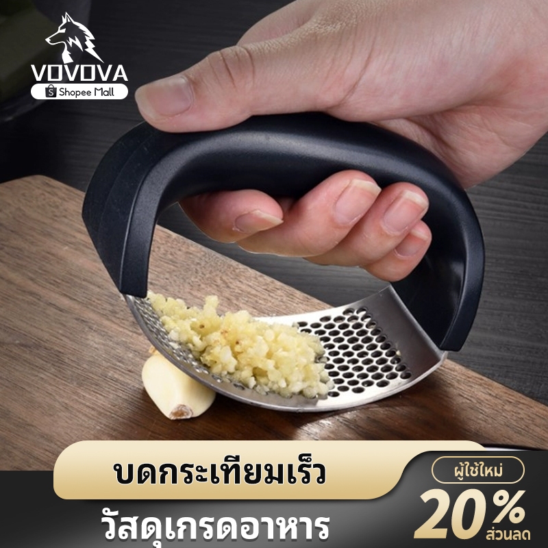 VOVOVA เครื่องบดกระเทียมแบบมือกด สับกระเทียมสเตนเลส ที่บดกระเทียมอเนกประสงค์ ทนทาน