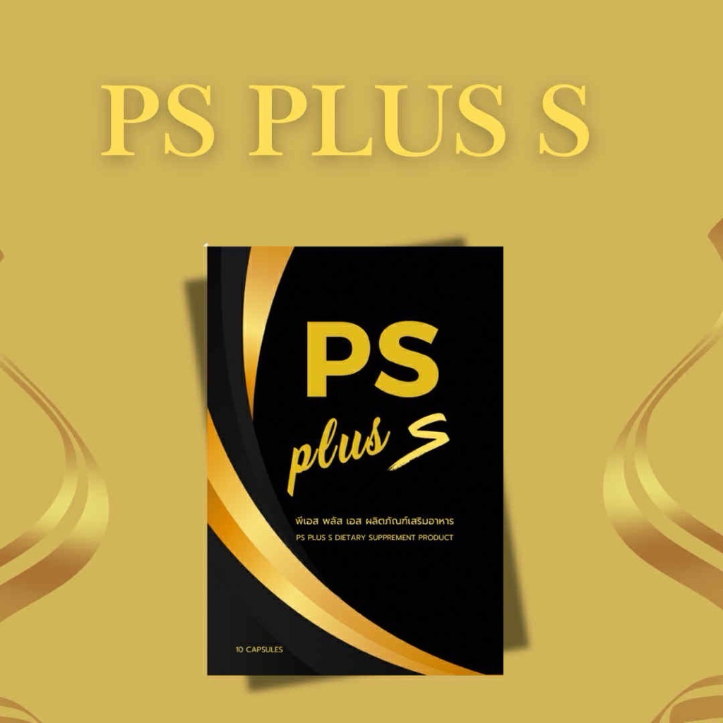 psplussของแท้พร้อมส่งของแท้ส่งฟรีPS PLUSSสูตรใหม่ พีเอส พลัส รับตรงบริษัท Ps Plus by Pichy ราคา ถูกที่สุด ดีลบีเคเค แกลเลอรีภาพที่ 2