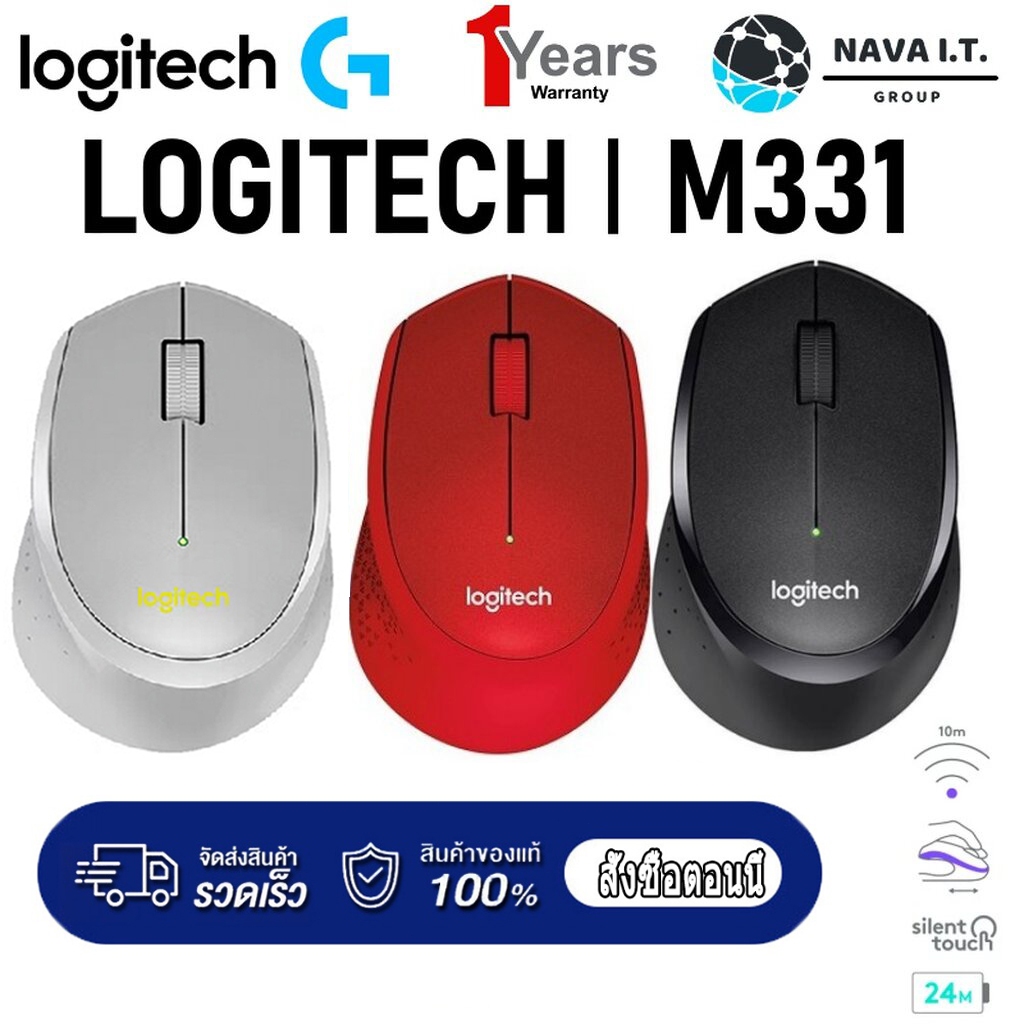 【💯% ของแท้】logitech mouse (Mouse without click sound)เมาส์ เมาส์ M331 WIRELESS SILENT PLUS CORDLESS 