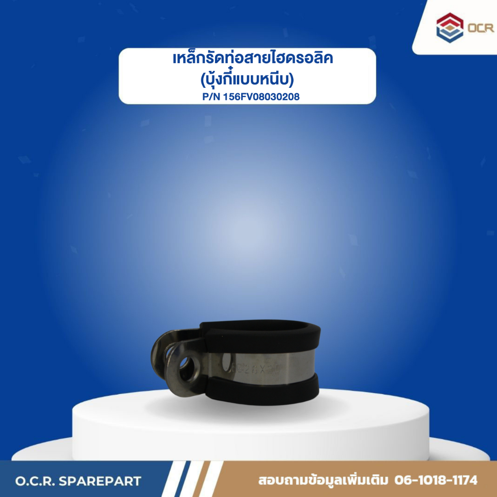 สายไฮดรอลิคบุ้งกี๋แบบหนีบ 803440650 Hose 3500 LW15