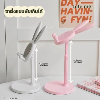 ขาตั้งโทรศัพท์ ลายกระต่ายน่ารัก แท่นวางมือถือ แบบพับได้ ที่ตั้งโทรศัพท์มือถือน่ารัก สีสันสดใส