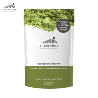 ผงชาเขียวมัทฉะ ฉุยฟง ขนาด 100  กรัม