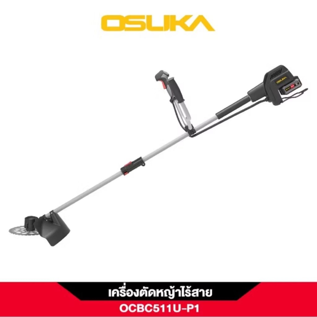 (สุดคุ้มประกันศูนย์)เครื่องตัดหญ้าไร้สาย OCBC511U 20V OSUKA