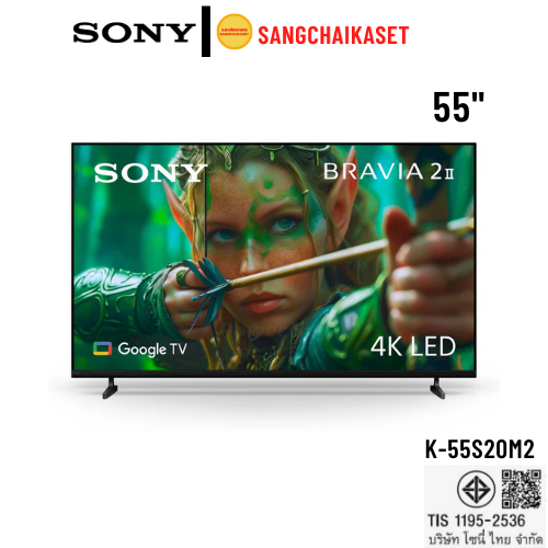 SONY ทีวี BRAVIA 2 II Google TV 55 นิ้ว 4K UHD LED รุ่น K-55S20M2 ปี 2025