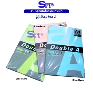 Double A กระดาษสี A4 หนา 120 แกรม จำนวน 50 แผ่น/แพ็ก จำหน่าย 1 แพ็ก