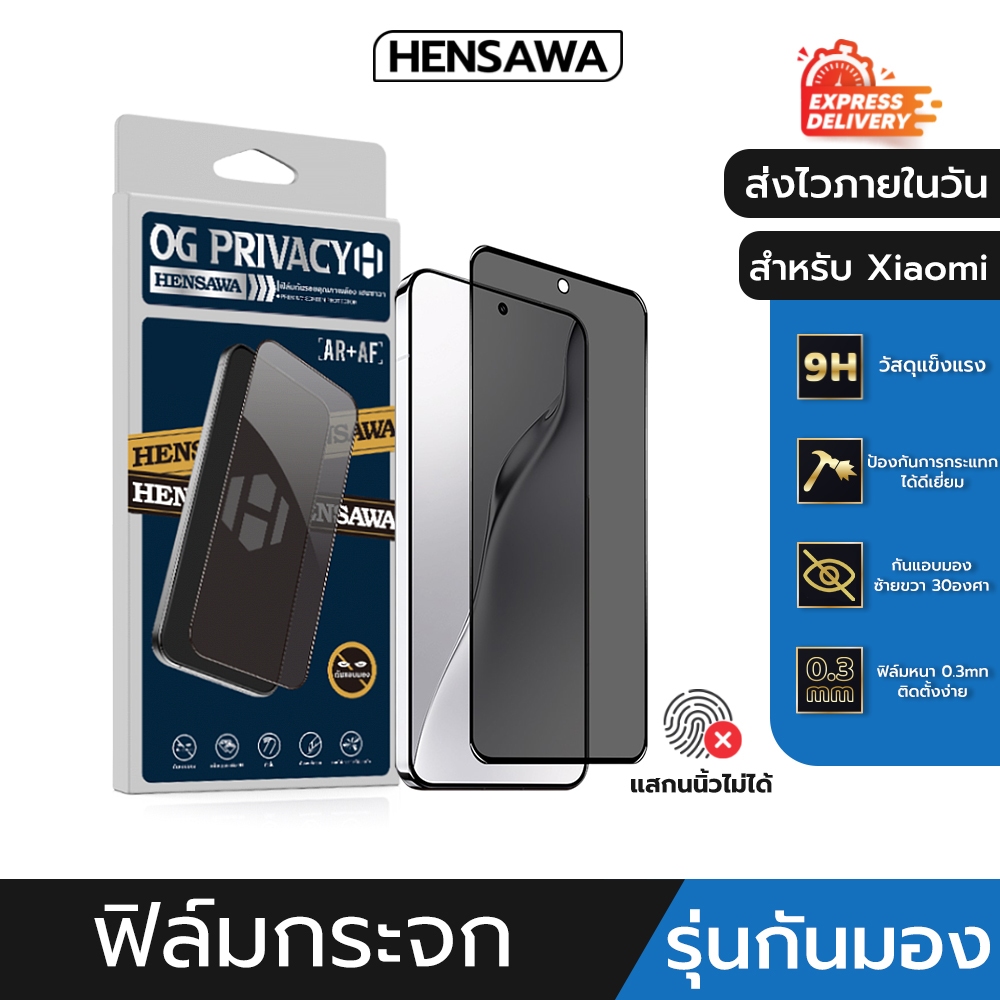 Hensawa ฟิล์มกันมอง privacy For Xiaomi A3 8 Lite Pro mi9 Lite 9se 9T 10T 11i Lite 11X 12 13 14 15 T 