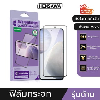 Hensawa ฟิล์มกระจก ผิว ด้าน AG For VIVO X200FE X300FE X300PR…